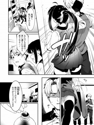 COMIC アオハ 2020 春_164