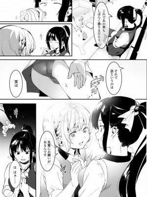 COMIC アオハ 2020 春_165