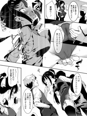 COMIC アオハ 2020 春_168