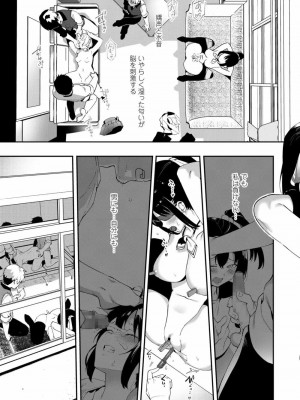 COMIC アオハ 2020 春_173