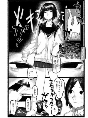 COMIC アオハ 2020 春_190