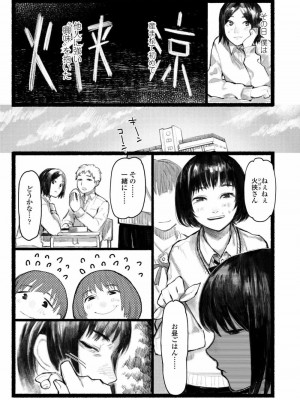 COMIC アオハ 2020 春_191