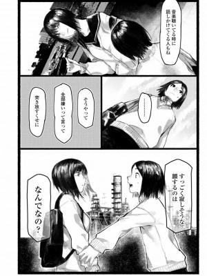 COMIC アオハ 2020 春_194