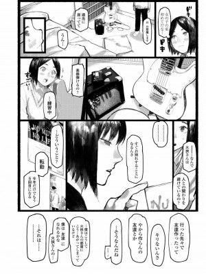 COMIC アオハ 2020 春_200