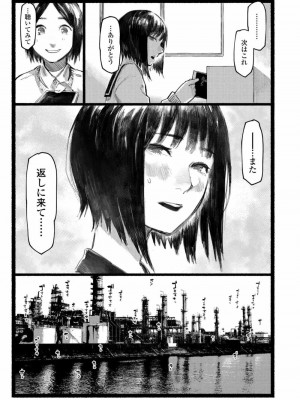 COMIC アオハ 2020 春_201