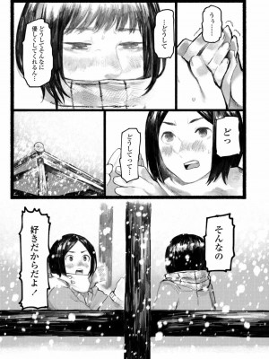 COMIC アオハ 2020 春_205