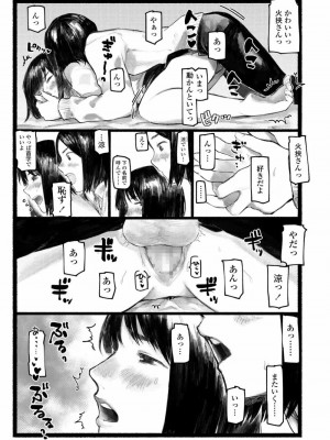 COMIC アオハ 2020 春_225
