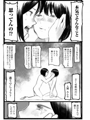 COMIC アオハ 2020 春_231