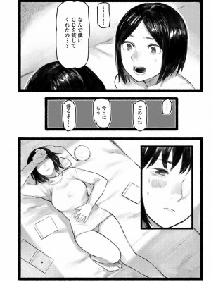 COMIC アオハ 2020 春_232