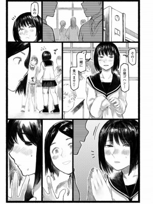 COMIC アオハ 2020 春_233