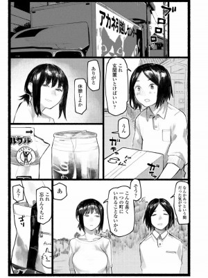 COMIC アオハ 2020 春_235