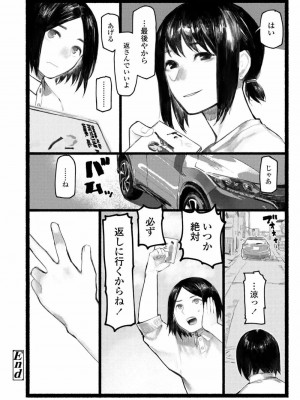 COMIC アオハ 2020 春_236