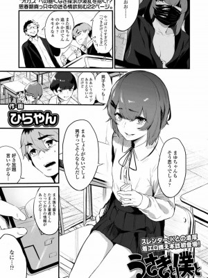 COMIC アオハ 2020 春_239