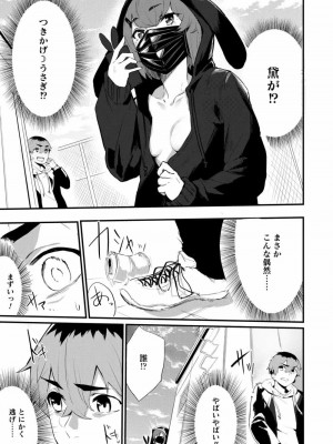 COMIC アオハ 2020 春_241