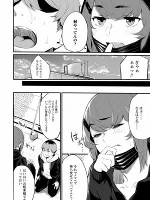 COMIC アオハ 2020 春_242