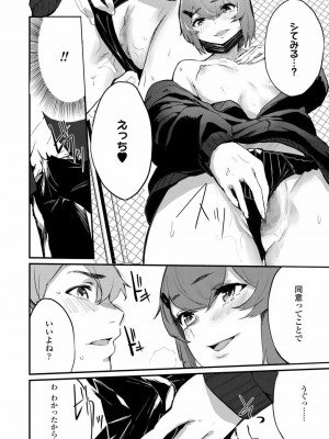 COMIC アオハ 2020 春_244
