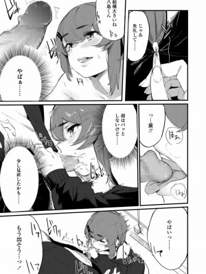 COMIC アオハ 2020 春_245