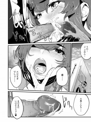 COMIC アオハ 2020 春_246