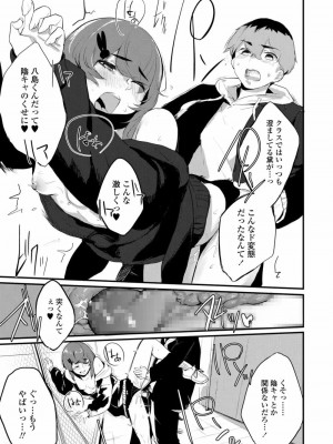 COMIC アオハ 2020 春_249
