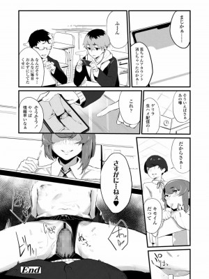 COMIC アオハ 2020 春_258