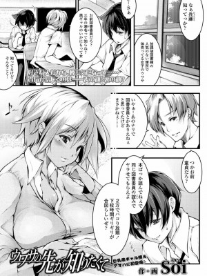 COMIC アオハ 2020 春_261