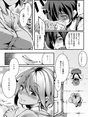 COMIC アオハ 2020 春_265