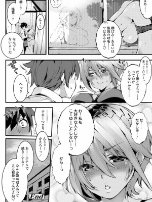 COMIC アオハ 2020 春_288