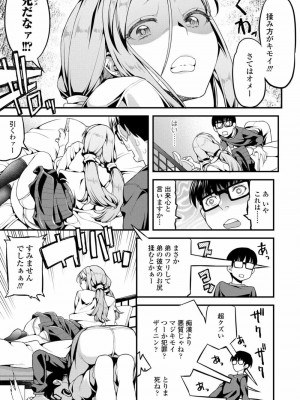 COMIC アオハ 2020 春_299