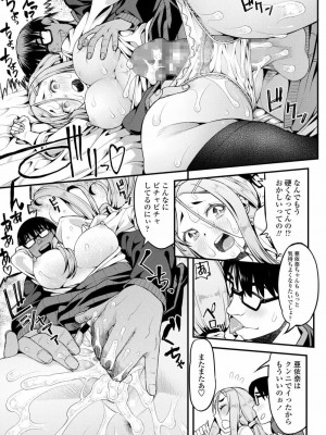 COMIC アオハ 2020 春_307