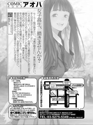 COMIC アオハ 2020 春_342