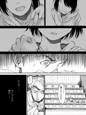 COMIC アオハ 2020 春_346