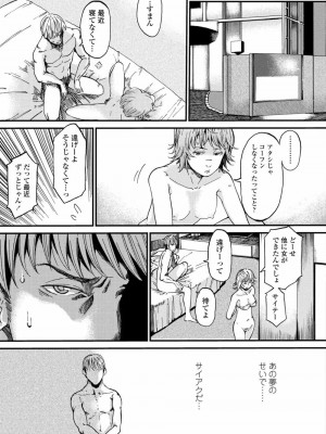 COMIC アオハ 2020 春_347