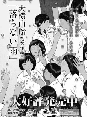 COMIC アオハ 2020 春_373