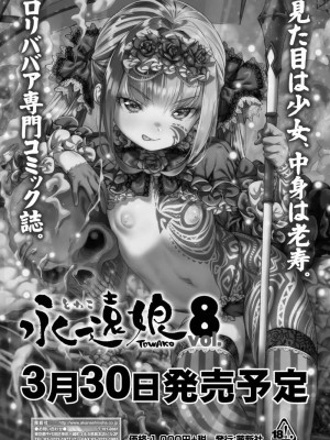 COMIC アオハ 2020 春_378