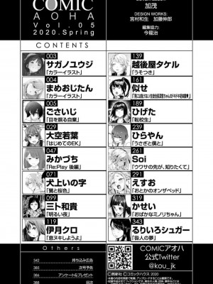 COMIC アオハ 2020 春_388