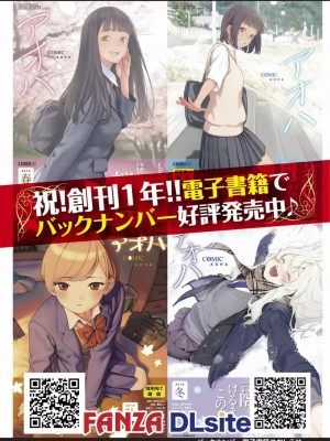 COMIC アオハ 2020 春_389