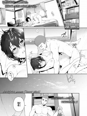 COMIC アオハ 2020 夏_003