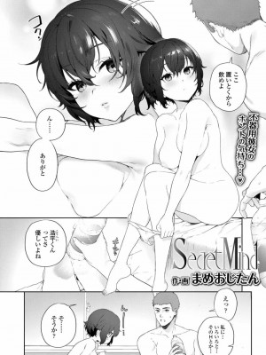 COMIC アオハ 2020 夏_004