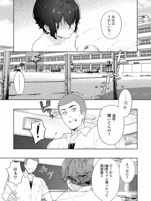 COMIC アオハ 2020 夏_005