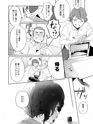 COMIC アオハ 2020 夏_006