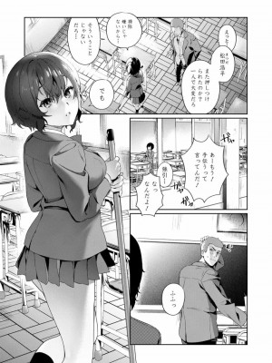 COMIC アオハ 2020 夏_007