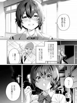 COMIC アオハ 2020 夏_008