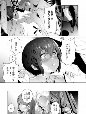 COMIC アオハ 2020 夏_009