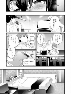COMIC アオハ 2020 夏_019