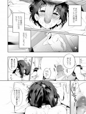 COMIC アオハ 2020 夏_024