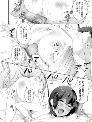 COMIC アオハ 2020 夏_028