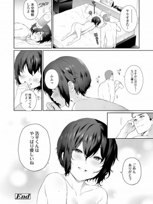 COMIC アオハ 2020 夏_036