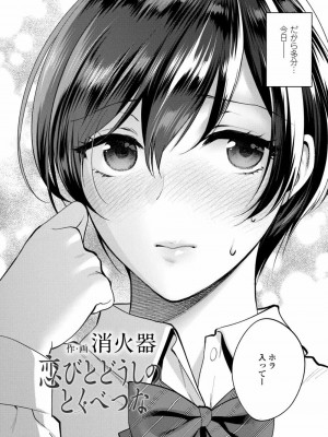 COMIC アオハ 2020 夏_040