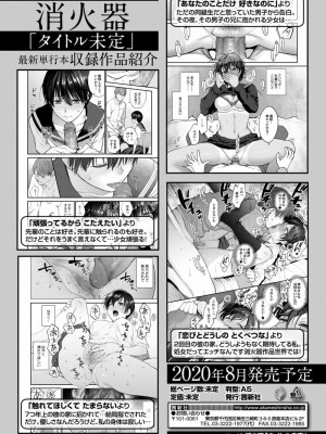 COMIC アオハ 2020 夏_066
