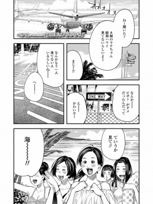 COMIC アオハ 2020 夏_067